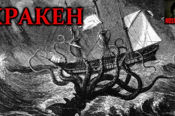 Kraken актуальное